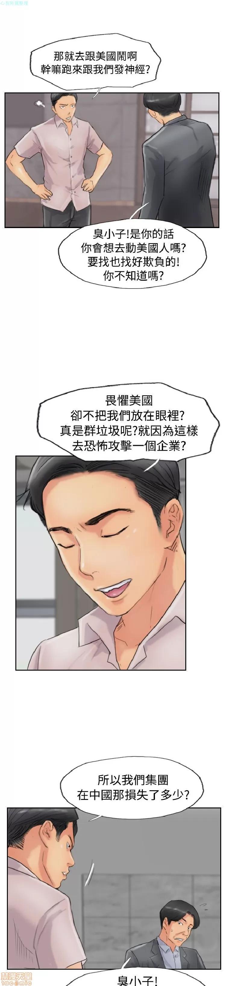 小偷 小偷 46-50.zip 第38页