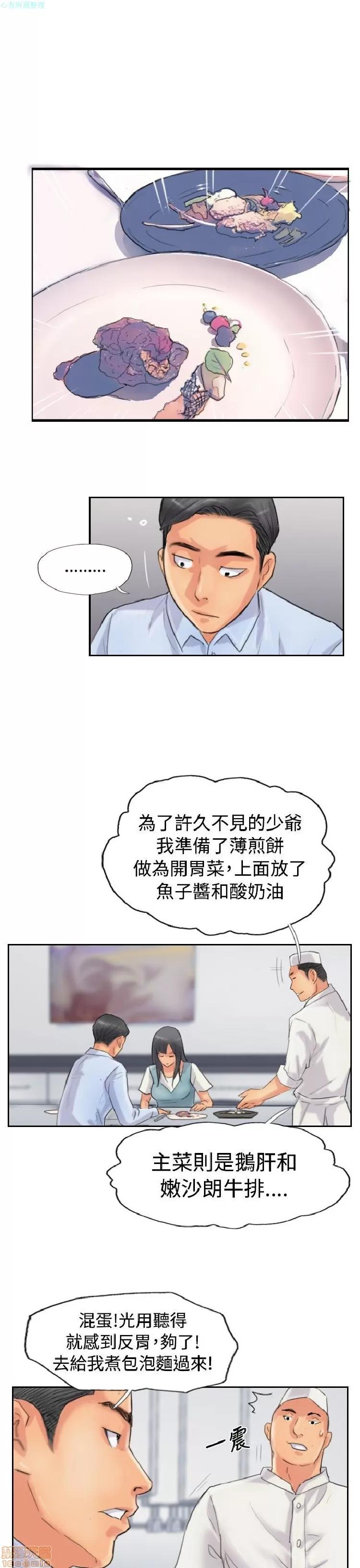 小偷 小偷 46-50.zip 第44页