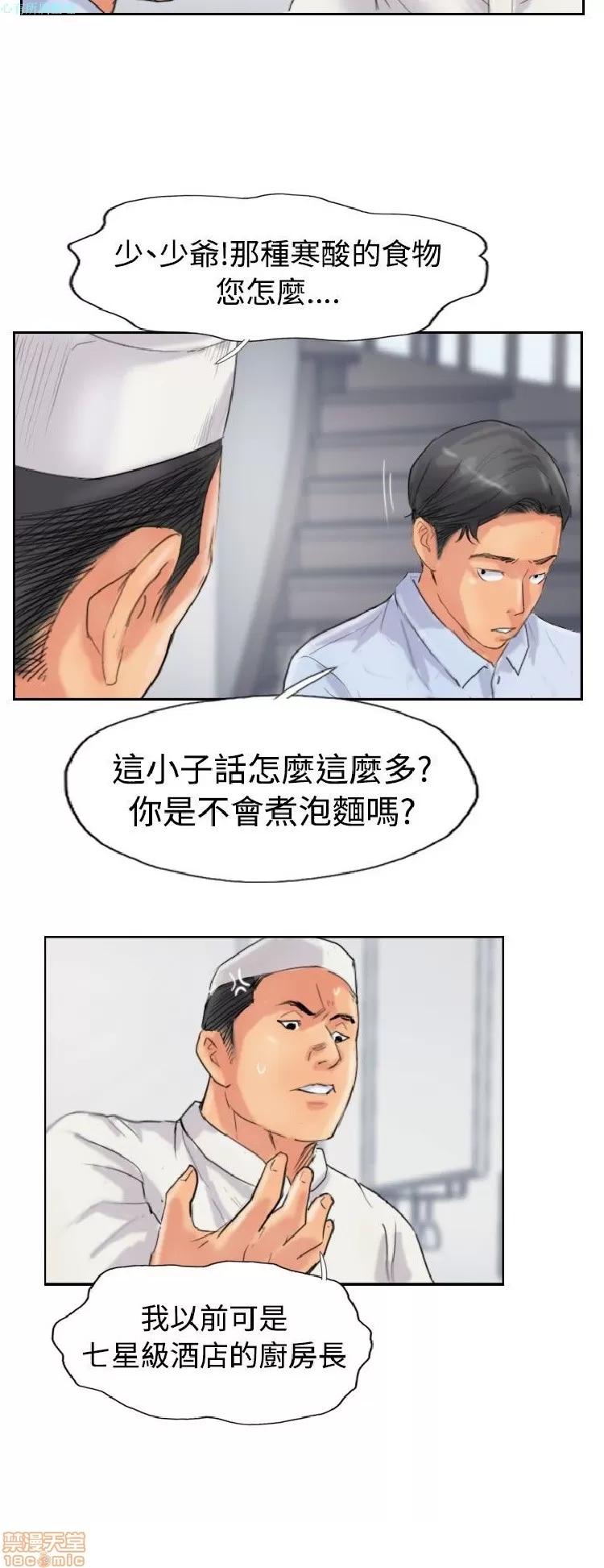 小偷 小偷 46-50.zip 第45页