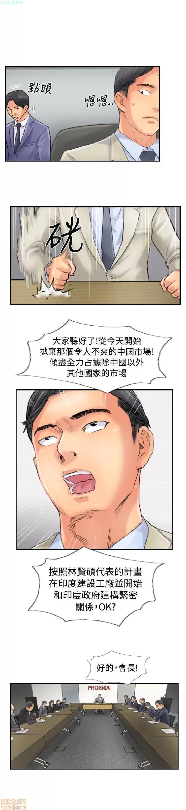小偷 小偷 46-50.zip 第52页