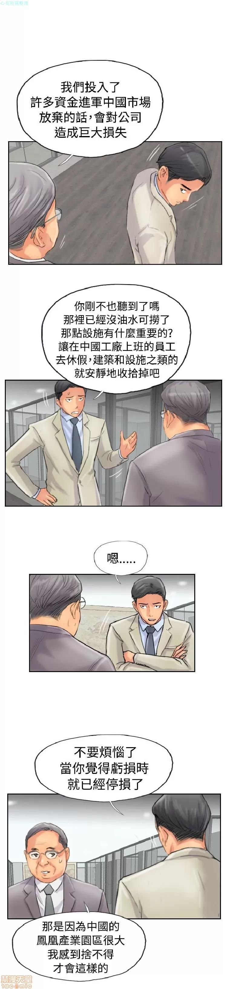 小偷 小偷 46-50.zip 第54页