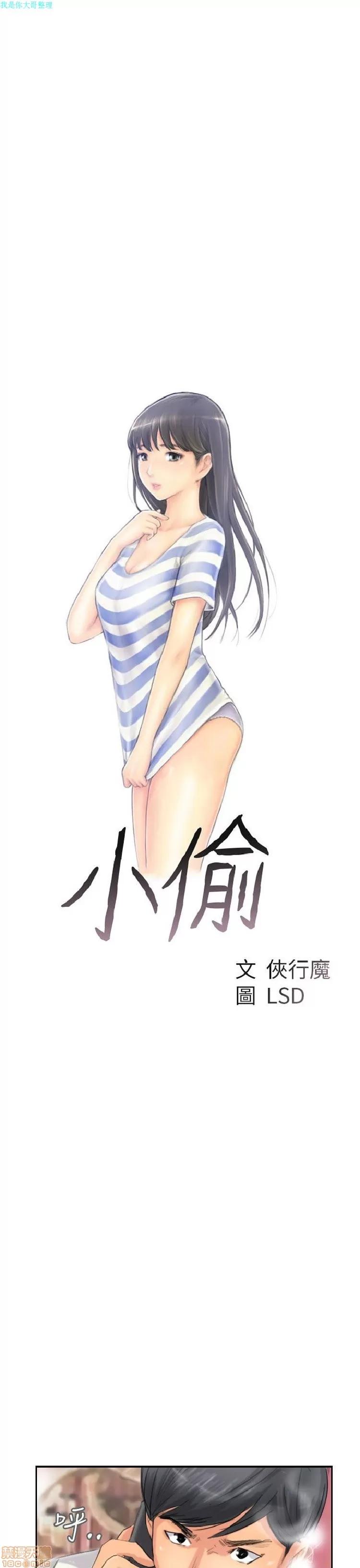 小偷 小偷 46-50.zip 第63页