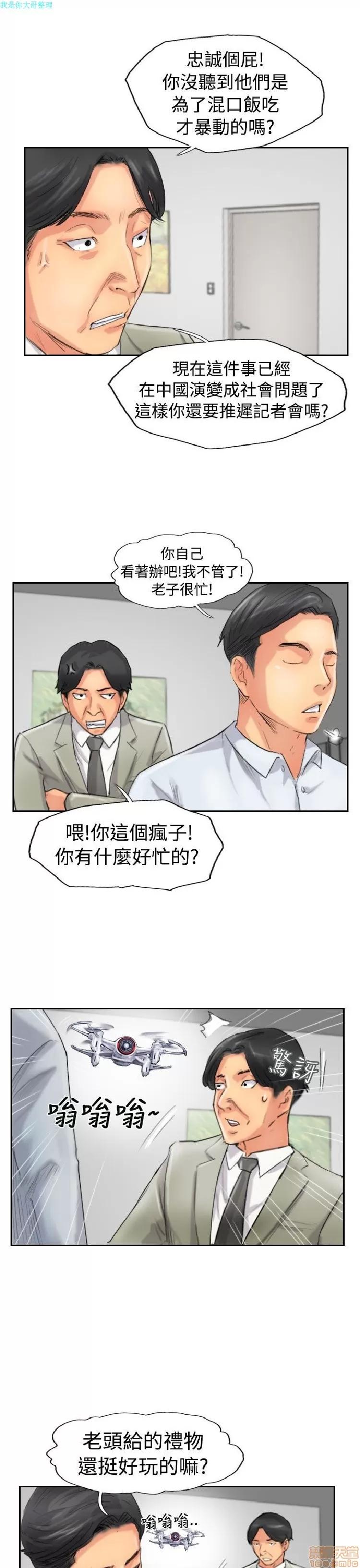 小偷 小偷 46-50.zip 第77页