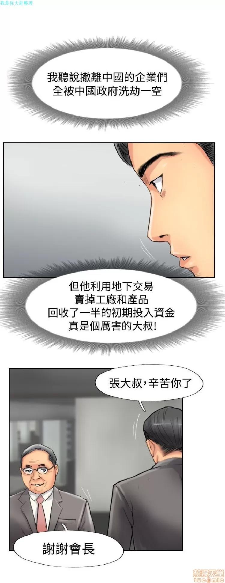 小偷 小偷 46-50.zip 第80页