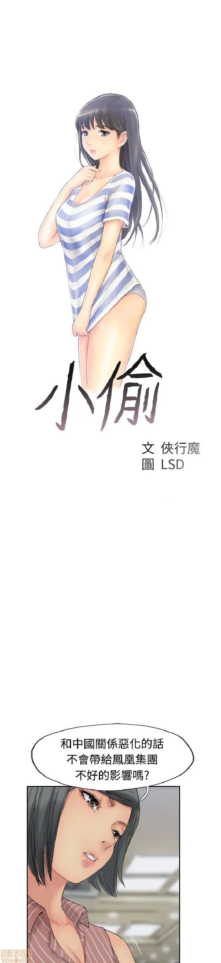 小偷 小偷 46-50.zip 第93页