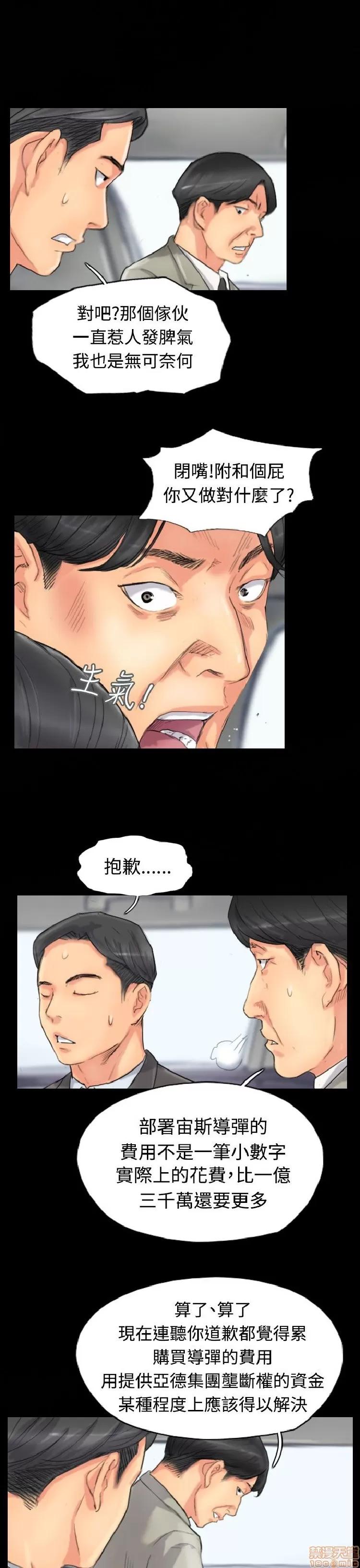 小偷 小偷 51-55.zip 第6页