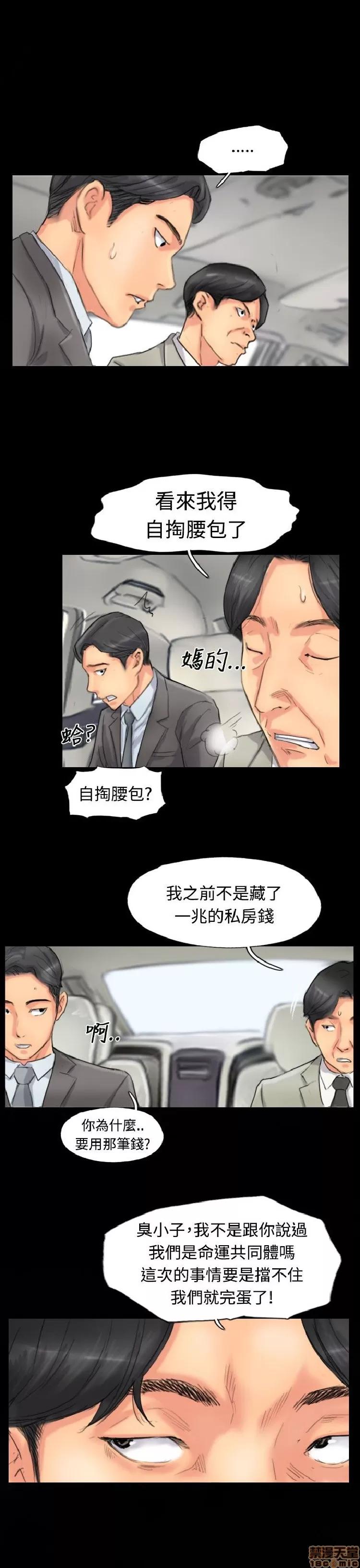 小偷 小偷 51-55.zip 第8页