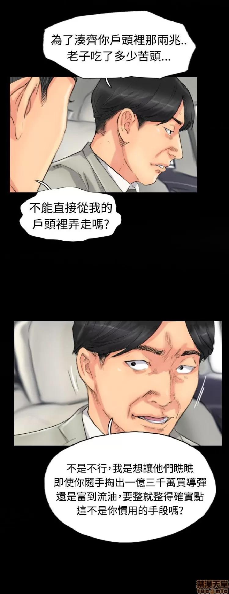 小偷 小偷 51-55.zip 第9页