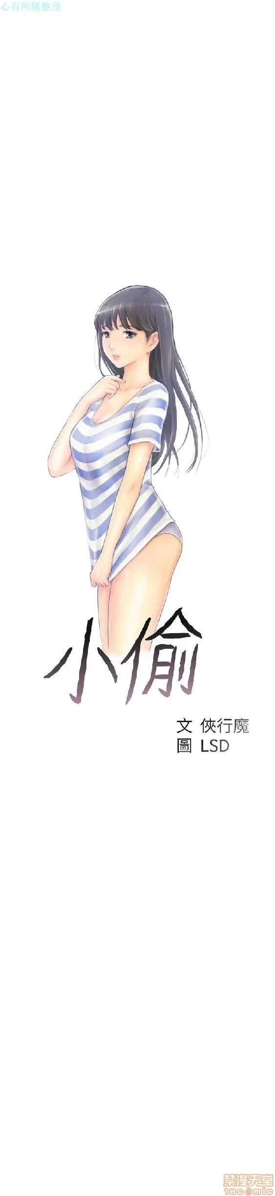 小偷 小偷 51-55.zip 第28页