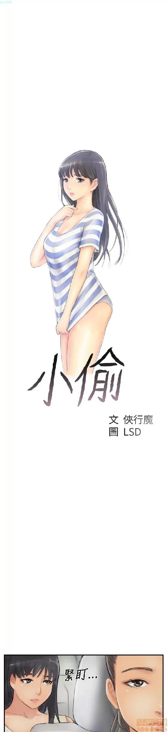 小偷 小偷 51-55.zip 第91页
