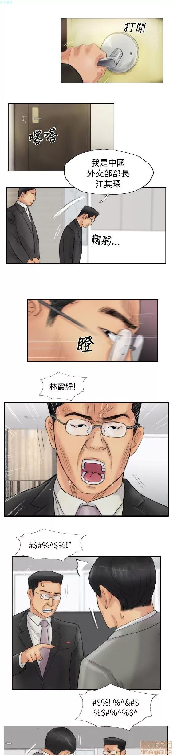 小偷 小偷 51-55.zip 第106页