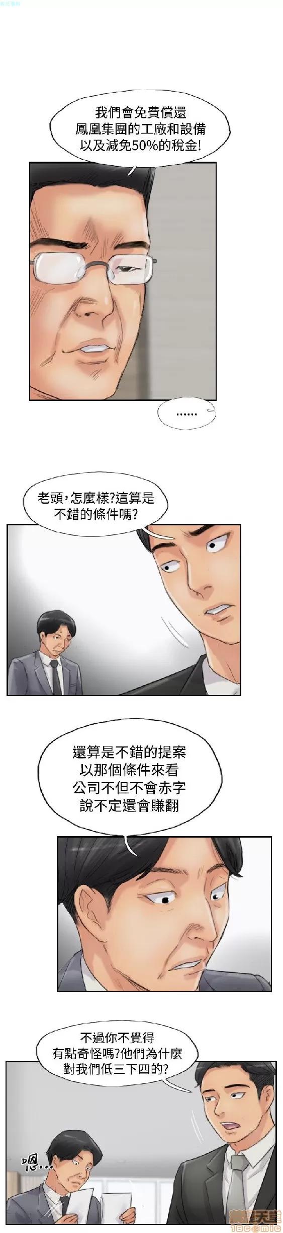 小偷 小偷 51-55.zip 第112页