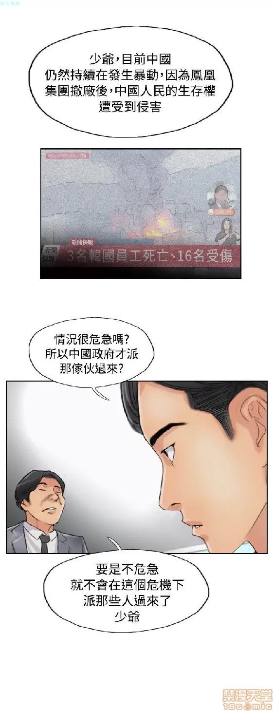小偷 小偷 51-55.zip 第113页