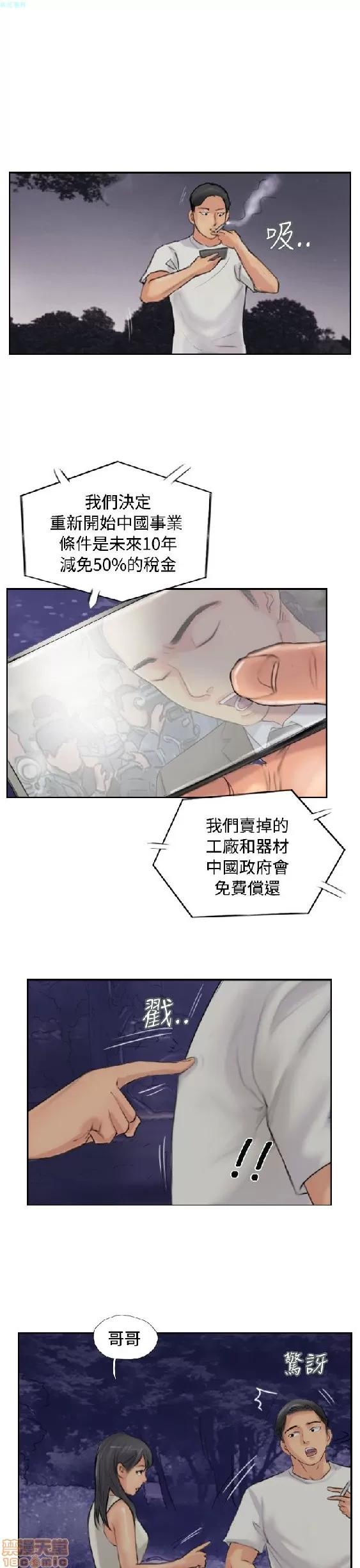 小偷 小偷 51-55.zip 第116页