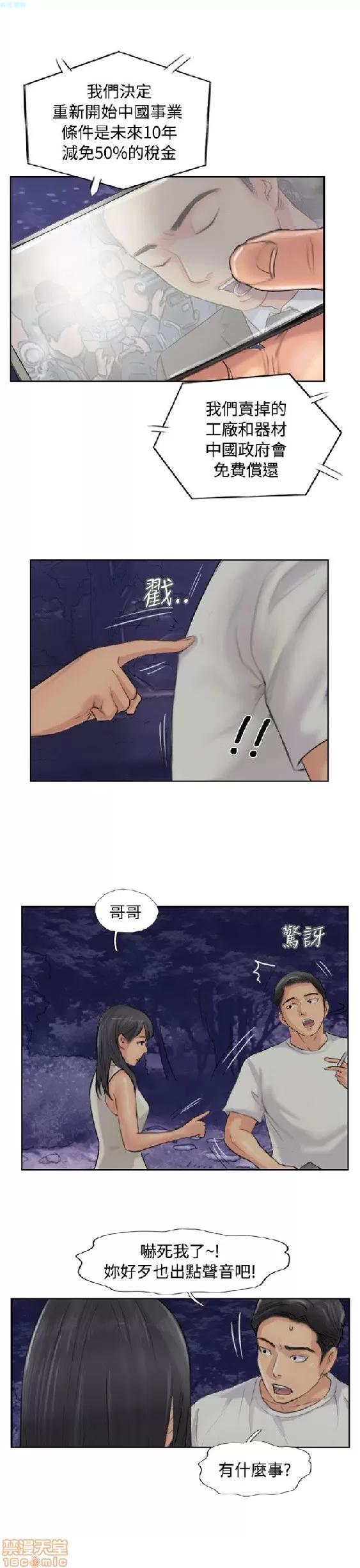 小偷 小偷 51-55.zip 第119页