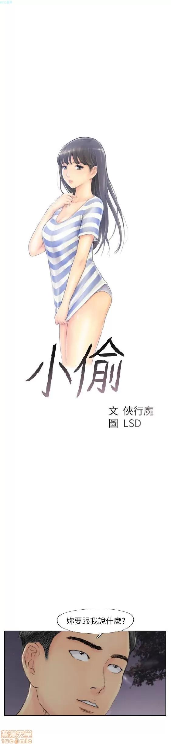 小偷 小偷 51-55.zip 第121页