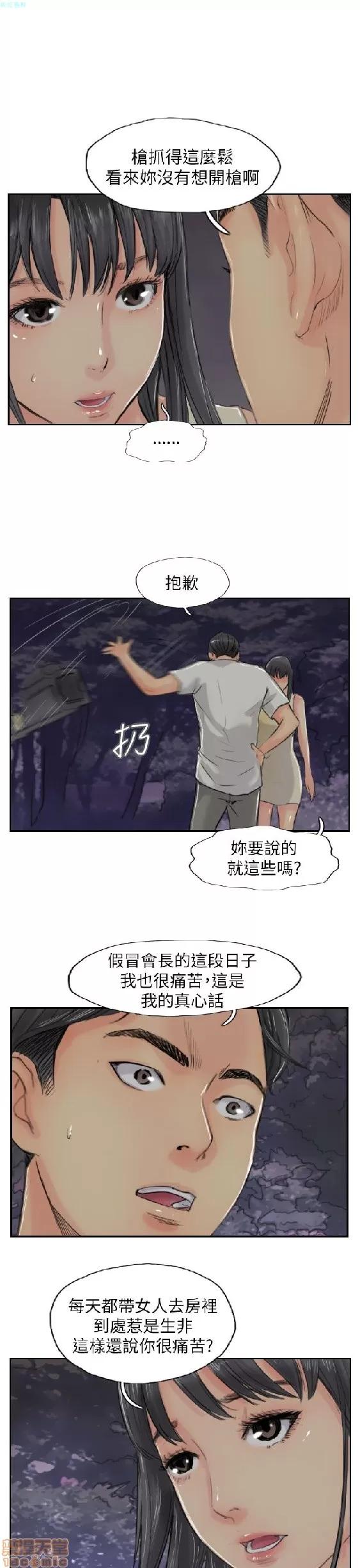 小偷 小偷 51-55.zip 第131页