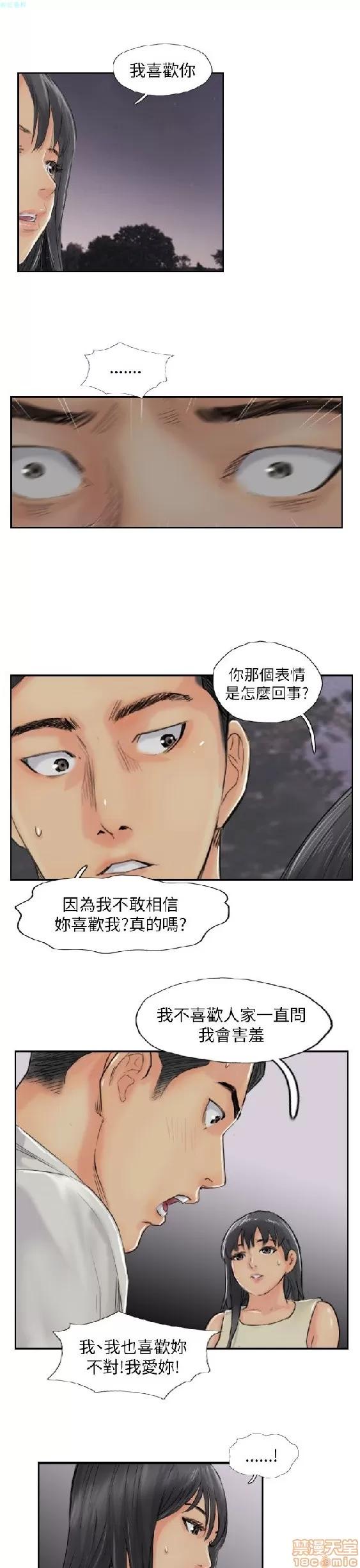 小偷 小偷 51-55.zip 第143页