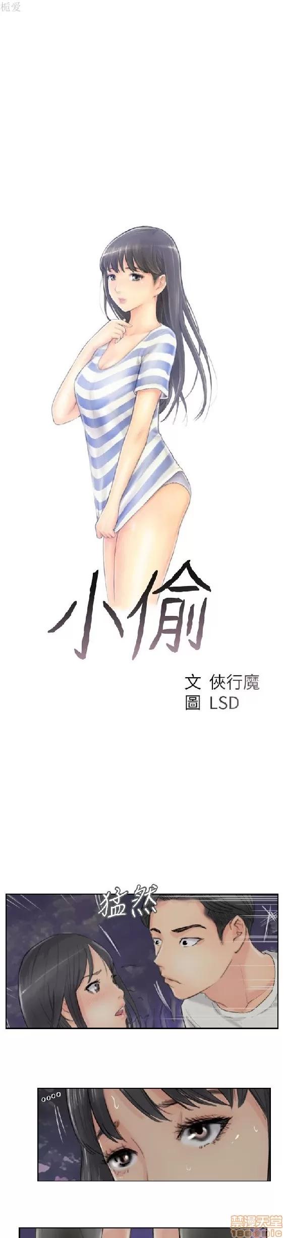小偷 小偷 56-60(完).zip 第3页