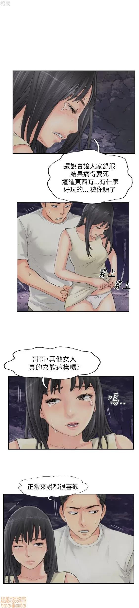 小偷 小偷 56-60(完).zip 第11页