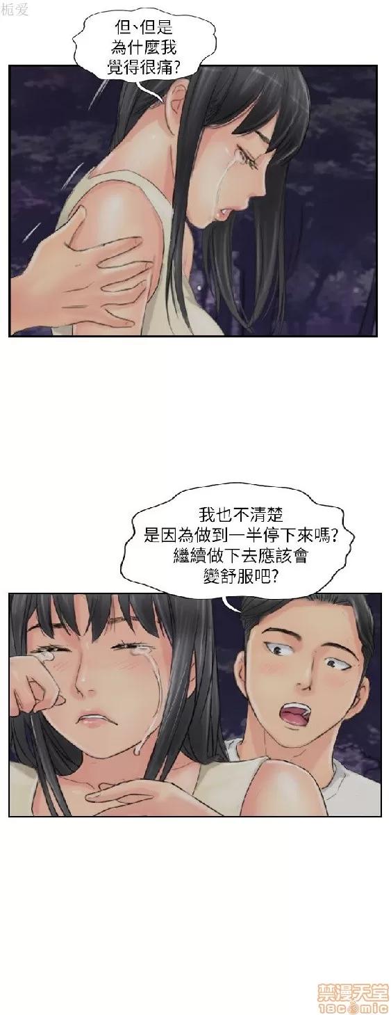 小偷 小偷 56-60(完).zip 第12页