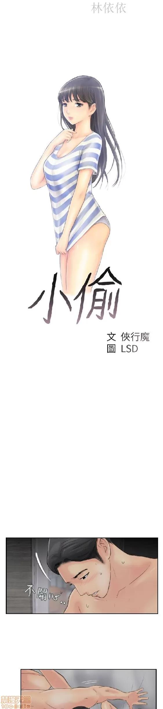小偷 小偷 56-60(完).zip 第30页