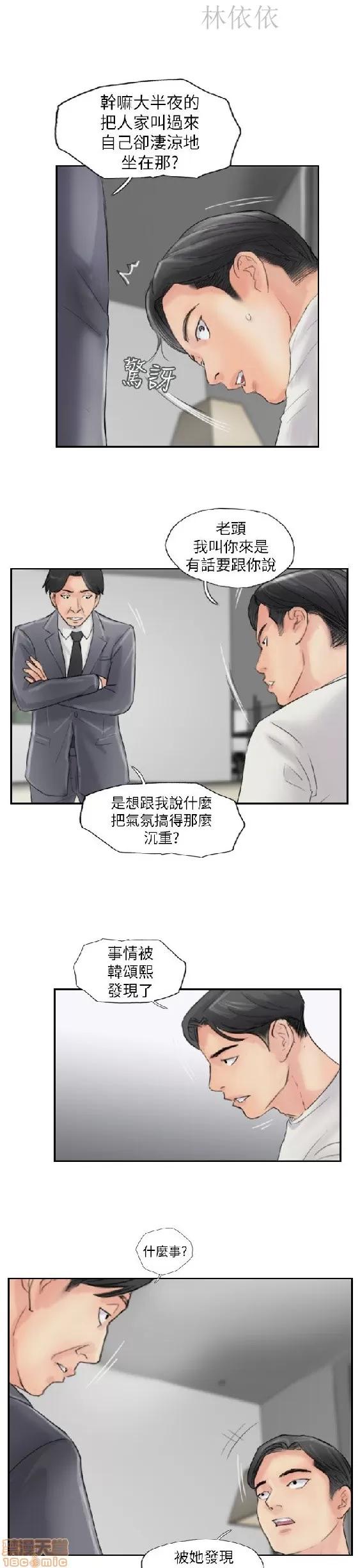 小偷 小偷 56-60(完).zip 第50页
