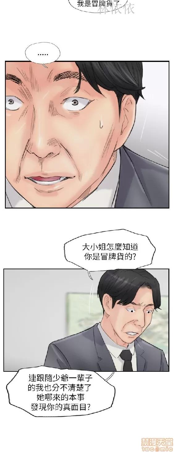 小偷 小偷 56-60(完).zip 第51页
