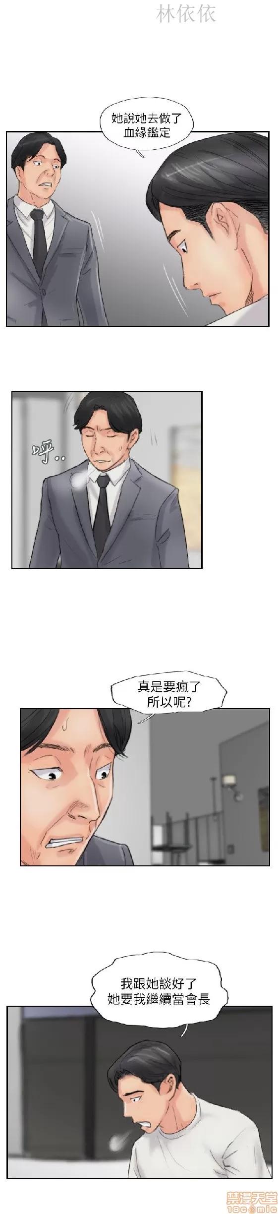 小偷 小偷 56-60(完).zip 第52页