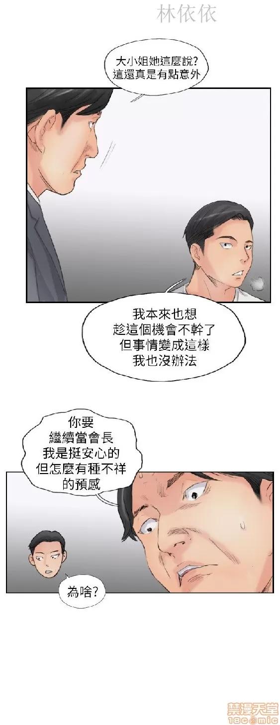 小偷 小偷 56-60(完).zip 第53页