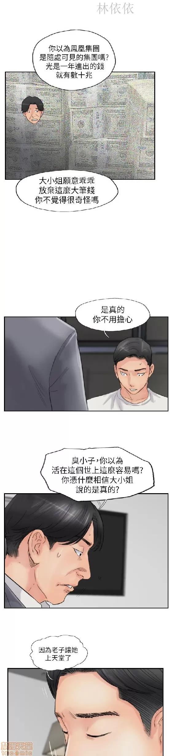 小偷 小偷 56-60(完).zip 第54页