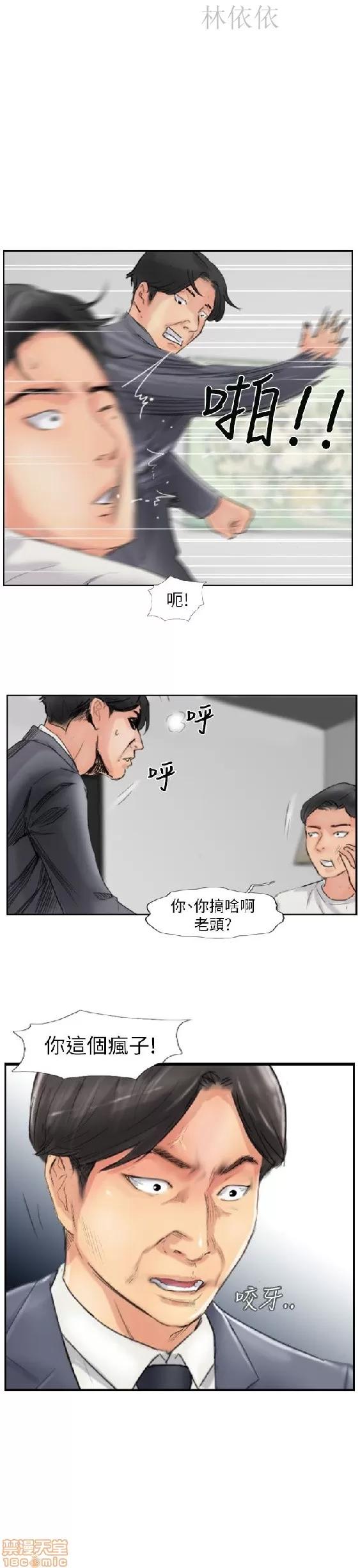 小偷 小偷 56-60(完).zip 第56页