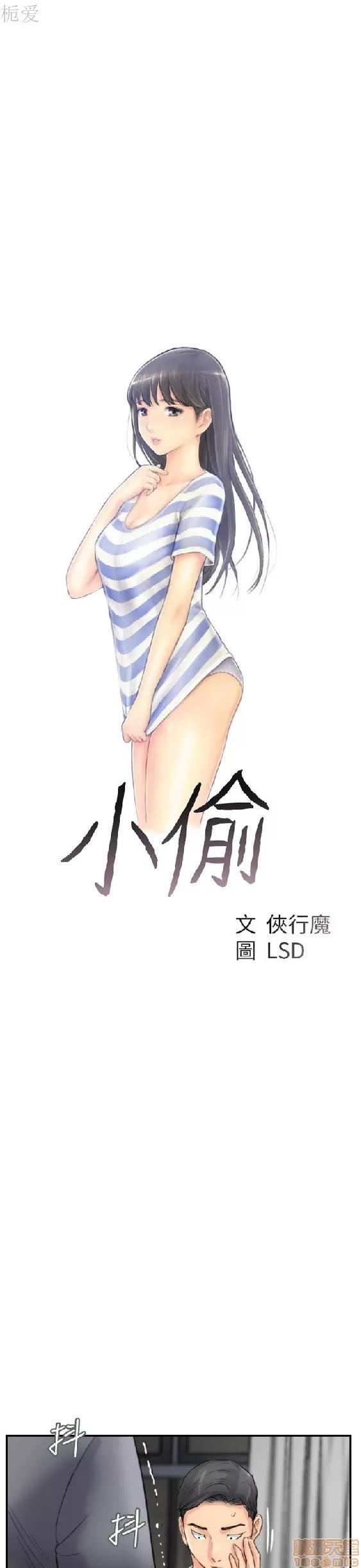小偷 小偷 56-60(完).zip 第60页