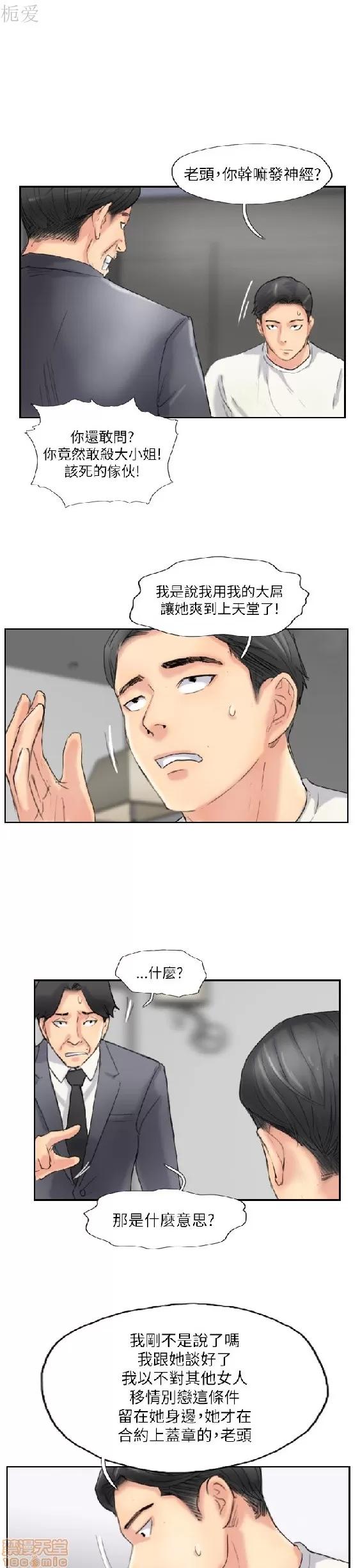 小偷 小偷 56-60(完).zip 第62页