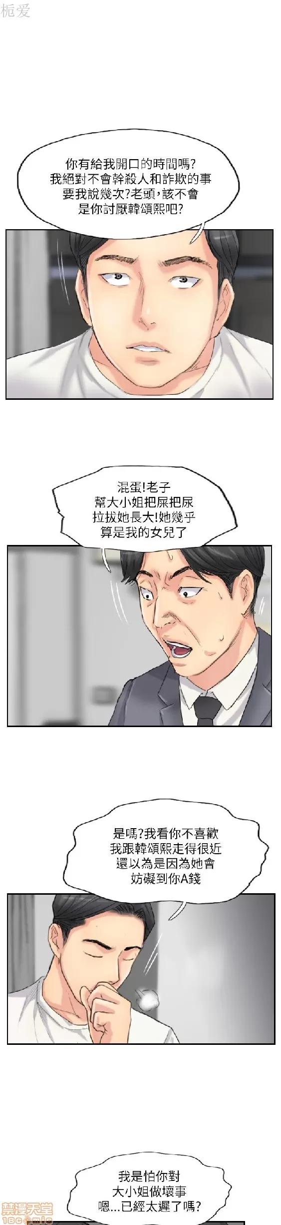 小偷 小偷 56-60(完).zip 第64页