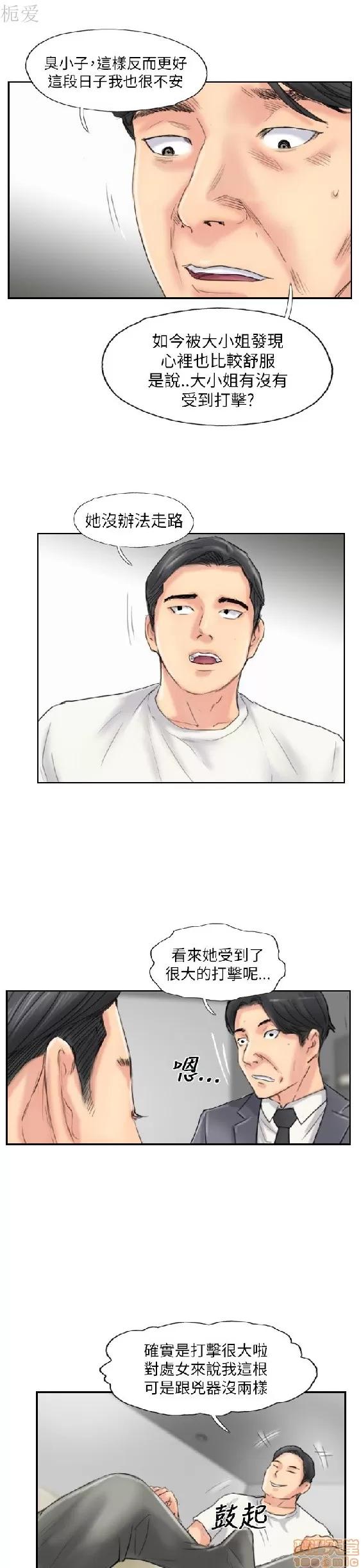 小偷 小偷 56-60(完).zip 第66页