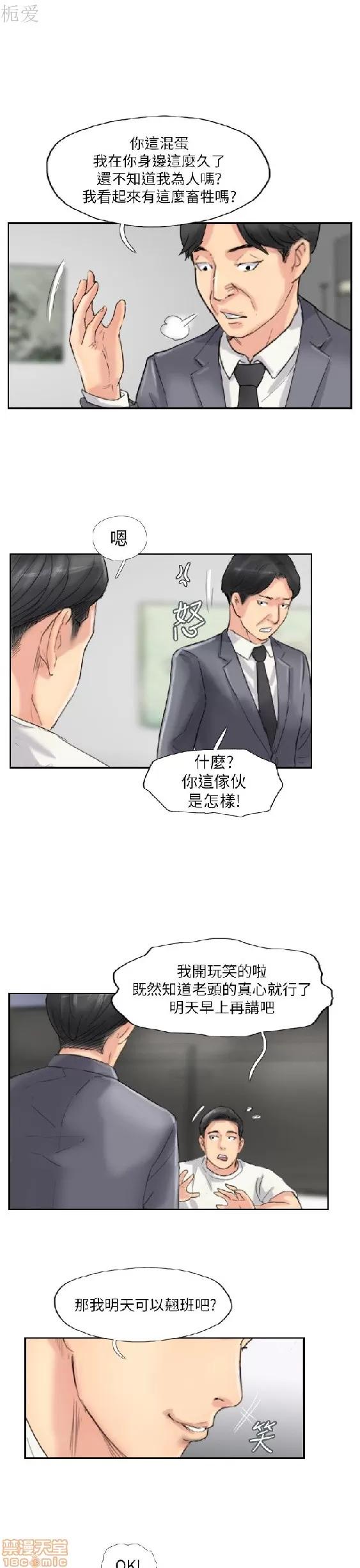 小偷 小偷 56-60(完).zip 第68页