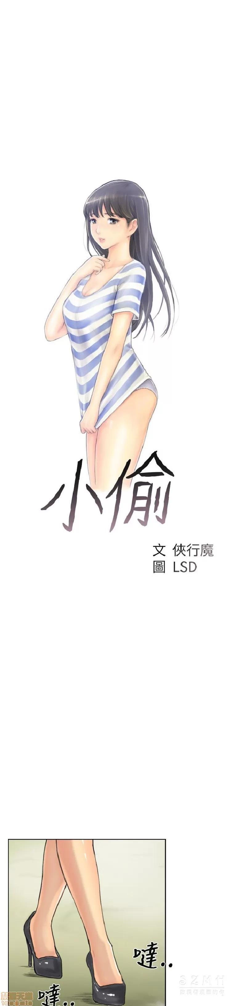 小偷 小偷 56-60(完).zip 第89页