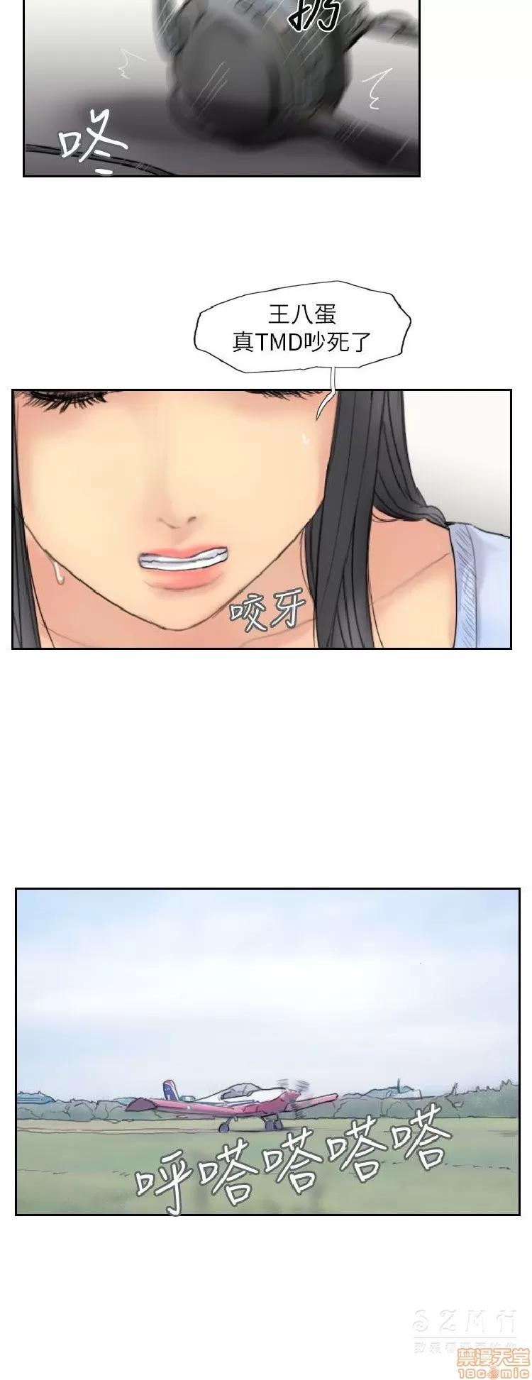 小偷 小偷 56-60(完).zip 第94页