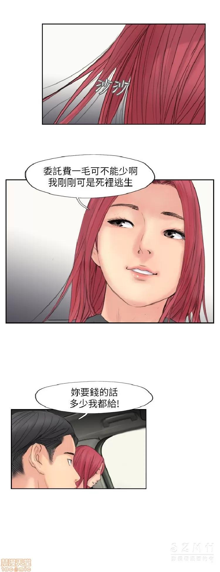 小偷 小偷 56-60(完).zip 第106页