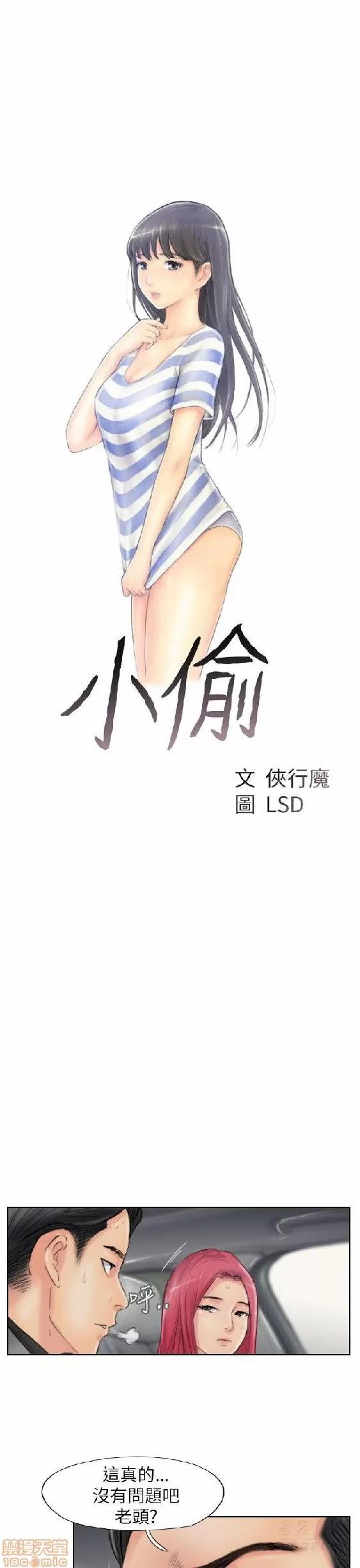 小偷 小偷 56-60(完).zip 第117页