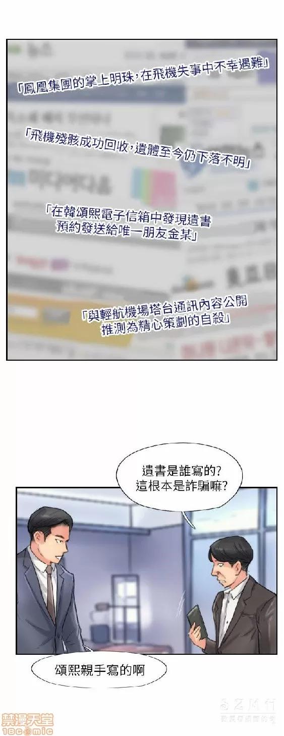 小偷 小偷 56-60(完).zip 第120页