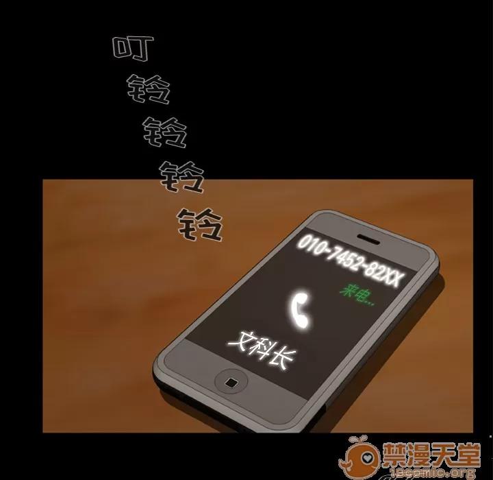 尸去本性 尸去本性 | 完结 第32页