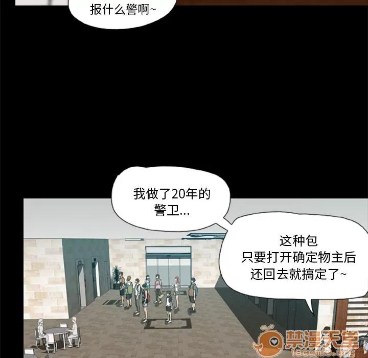 尸去本性 尸去本性 | 完结 第48页
