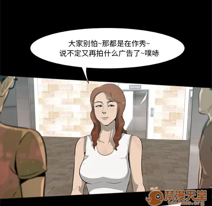 尸去本性 尸去本性 | 完结 第71页