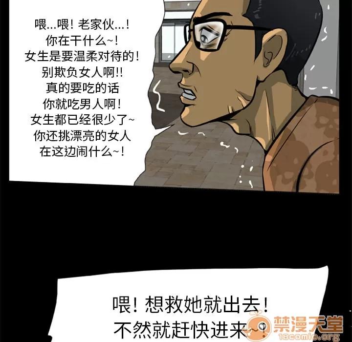 尸去本性 尸去本性 | 完结 第77页