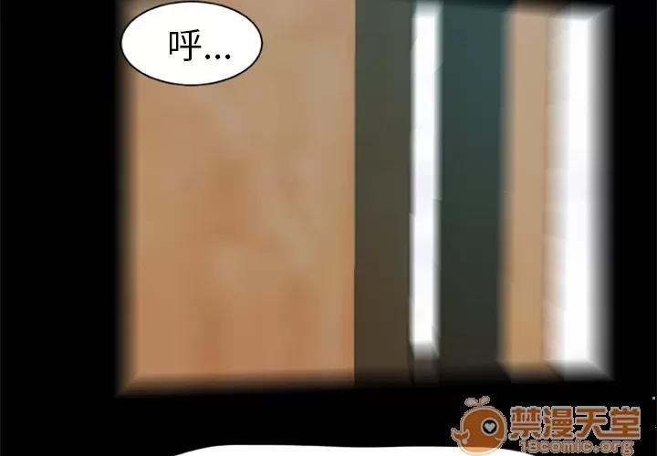 尸去本性 尸去本性 | 第2话 第4页