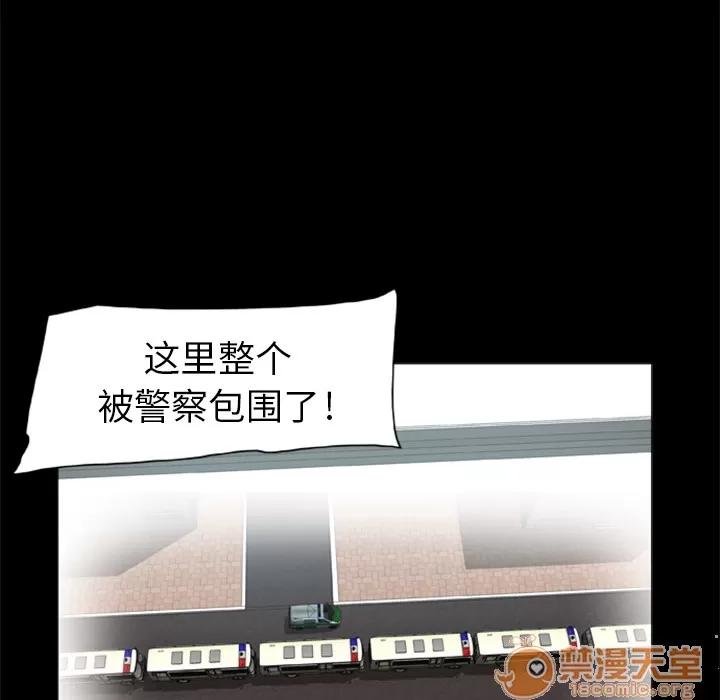 尸去本性 尸去本性 | 第2话 第24页