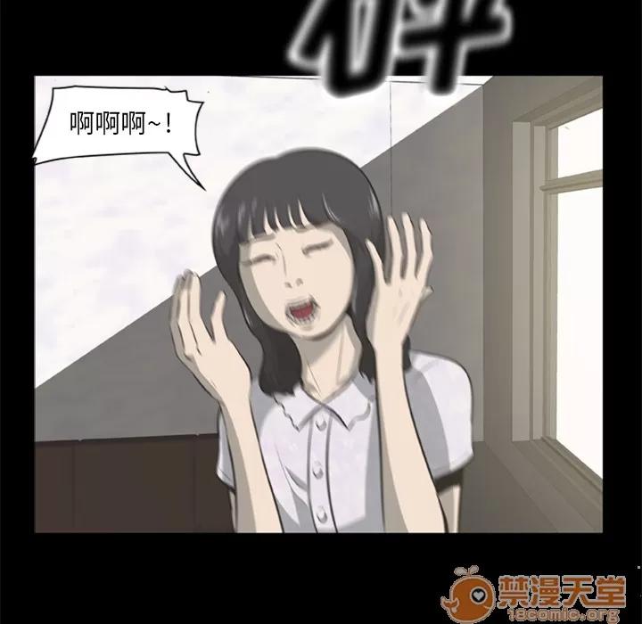 尸去本性 尸去本性 | 第2话 第34页
