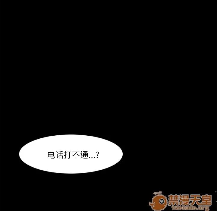 尸去本性 尸去本性 | 第2话 第53页